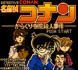 Meitantei Conan - Karakuri Jiin Satsujin Jiken Title Screen
